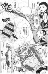 [Inanaki Shiki] Joshikousei Jusei Catalog | 女子校生受精一覽目錄 [Chinese]