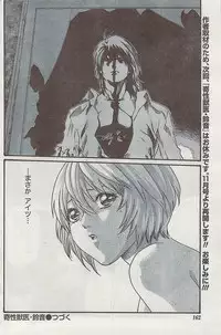 Gekkan Doki!! 2008-09 Vol. 143