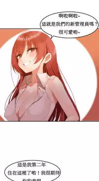 [Mx2J] Hahri's Lumpy Boardhouse Ch. 1~4【委員長個人漢化】（持續更新）