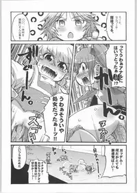 (CR36) [Bronco Hitoritabi (Uchi-Uchi Keyaki, Youki Akira)] Boku no Watashi no Super Bobobbo Taisen (Super Robot Wars)