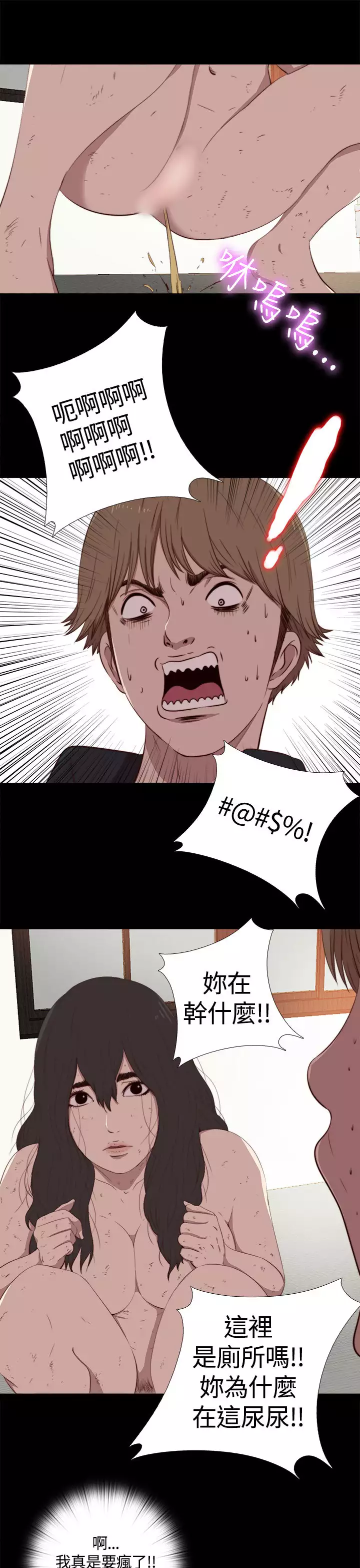 Marionette 傀儡玛莉 ch.1-7