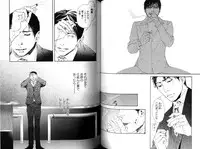 [Inoue Satoh] Smoker