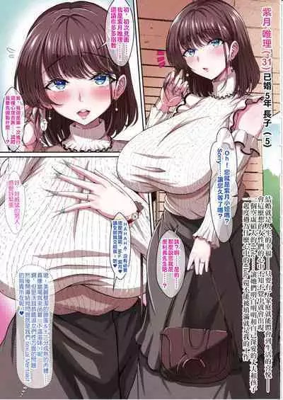 (C101) [X∞MODEL (Nishiki Ai)] Black Fall -Shikkoku ni Ochita Tsuma- | Black Fall -妻子墮入漆黑之中- [Chinese]