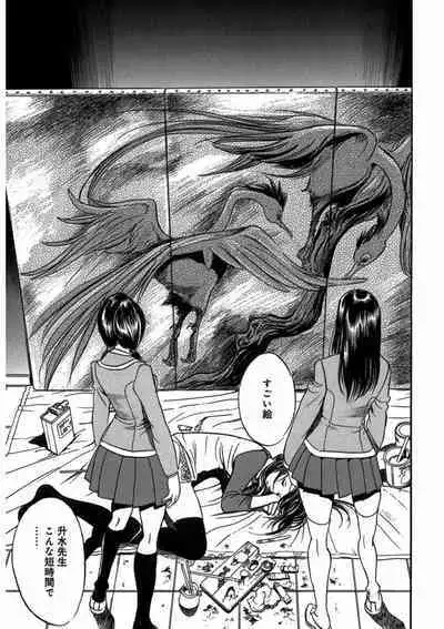 プリティＩＮモバイル 1巻