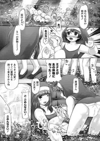 [Nekonomori Maririn] The Dog Show Ch. 1-15 [Digital]