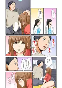 [Nogami Kei] Junketsu na Futei 1-6 [Digital]