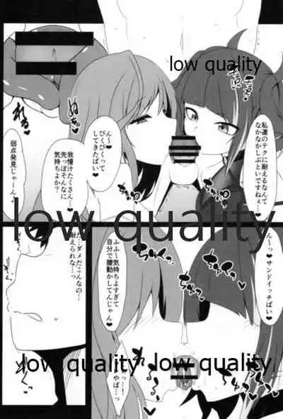 アナザーワールドの迷人