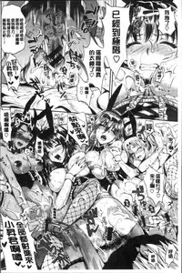 [Kojima Saya] Junjou Bitch Harem - Innocent Bitch Harem | 純情痴女後宮佳麗 [Chinese]