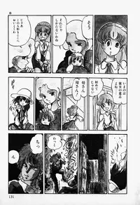 [Shinden Mako] The Riddle