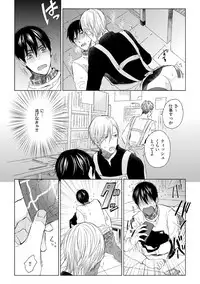 [Hareya Umako] Pretty Bitch Koi wo Shiru