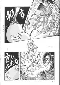 Final Fantasy - Perfect Final Bad