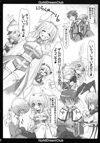 (C77) [AREYOUHAPPY? (Asai Ichiko)] GuildDreamClub (Ragnarok Online)