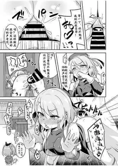 Niimi-chan Kozukuri Kyouka Shuukan!!