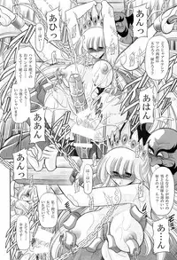 (C85) [Circle Taihei-Tengoku (Horikawa Gorou)] Okasare Hime IchiShou