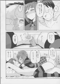 (MyBestFriends5) [PLANT (Tsurui)] Haruka After 3 (THE iDOLM@STER)