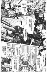 [Saida Kazuaki] Kushizashi Ubu Bitch | 串挿住鮮嫩Bitch [Chinese]