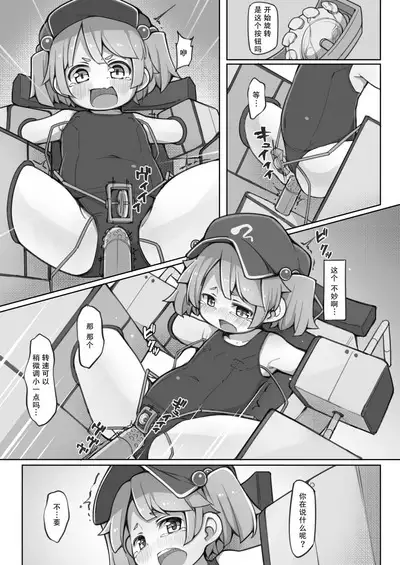 Nitori ni Osowaru Kikai no Tsukaikata Kiso kara Ouyou made | 荷取来教你机械的使用方法 从基础到应用