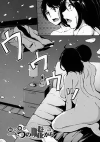 [Tachibana Omina] At Home Harem FudeoroSisters