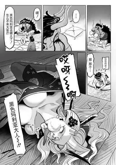 [MORUGAstudio (MORUGA)]Onihime-san-chi no Nichijou (One Piece) [Chinese] [BLUE氪个人翻译] [Digital]