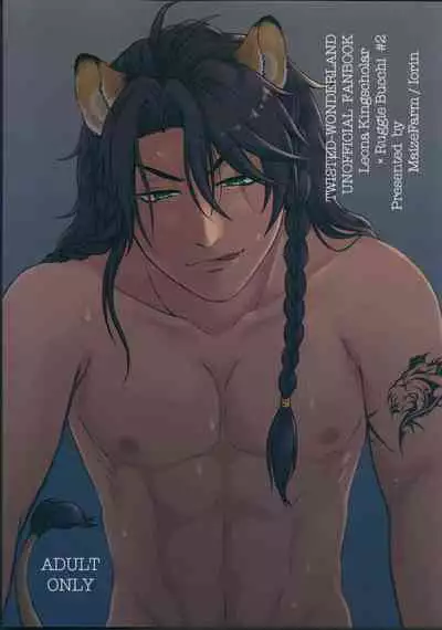 (Leone ni Yasuragi o DR2021) [MaizeFarm (Iorin)] Hageshii no, Daaisukissu! (Disney: Twisted-Wonderland)