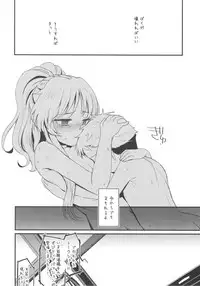 (C92) [Opaque (Futou Ryouko)] Hajimete no Hito (THE IDOLM@STER CINDERELLA GIRLS)