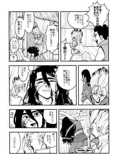 TotoComachi TsukasaSen Sairokushuu