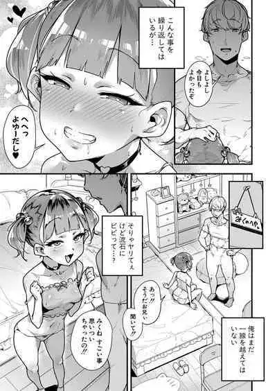 COMIC Shingeki 2022-10