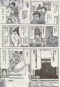 Gekkan Doki!! 2008-09 Vol. 143