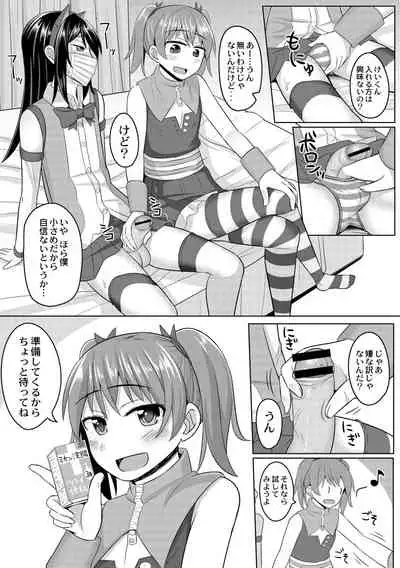 コスプレ好きな男の娘たち