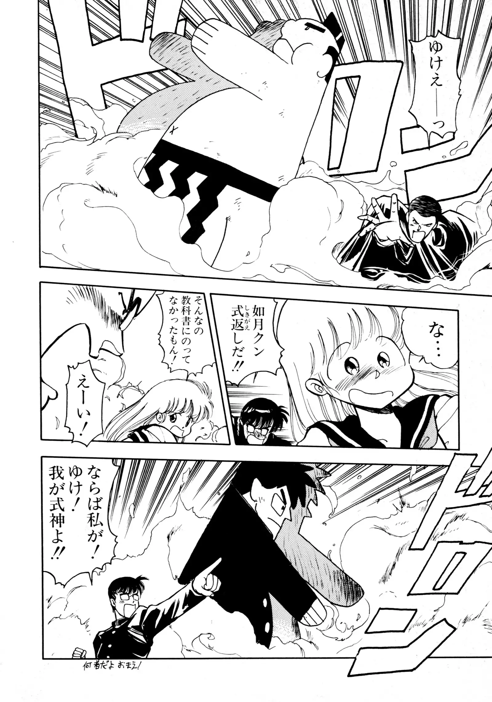 HIGH SCHOOL LANDER ハイスクールランダー