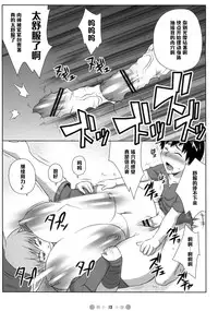 (Queen's Colosseum) [TETRODOTOXIN (Nise Kurosaki)] QBC (Queen's Blade) [Chinese] [黑条汉化]