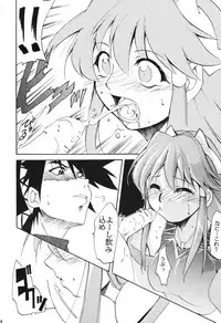 [Studio Kimigabuchi (Entokkun)] RED N2 (Various)