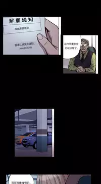 [Ramjak] Atonement Camp Ch.17-18 (Chinese)