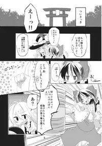 (Kouroumu 8) [Makkou Kujira (ema20)] Kubiwa Kanojo (Touhou Project)