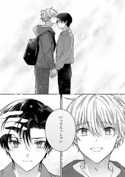 Sagashi Mono wa Kimi desu ka