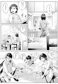 [Vadass (Orutoro)] Futei Koubi Zuma Honoka ~Hakkaku Hen~ [Chinese] [魔劍个人汉化]