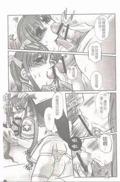 Makai Tenshi Jibril + EPISODE 2