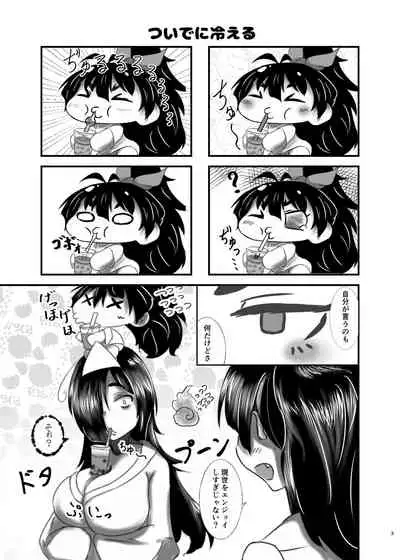 ぷちますのエロほん!