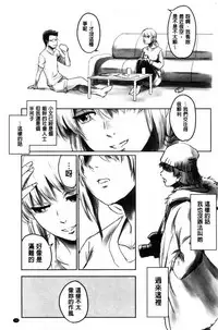 [Mashiraga Aki] FORK IN THE ROAD [Chinese]