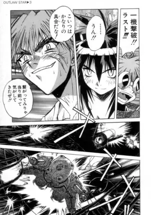 Outlaw Star Manga Volumes 1-3
