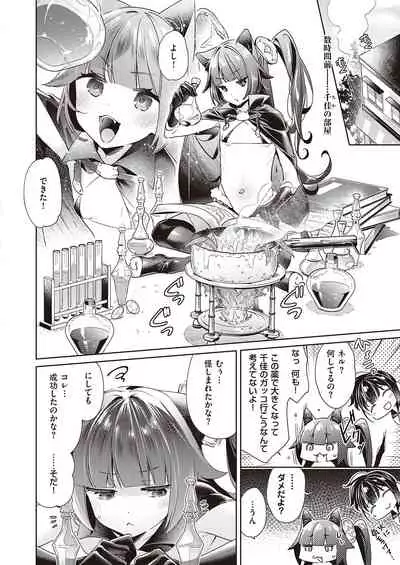 [Hizuki Akira] Yokubou Pandora Yokubou 1-24 [Digital]