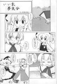 (Reitaisai 4) [Web Knight (Knight Satoshi)] Optimal Optimum (Touhou Project)