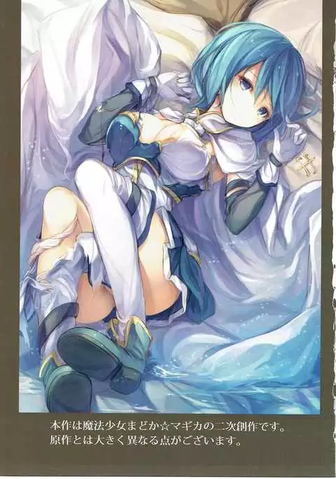 Sasayaka Sayaka