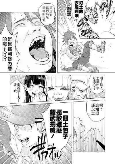 [Shiruka Bakaudon] Mukiryoku Orega Honkidashi te Kanojo TsukuttaKekka KanojoWa MaotokoChihpo de Akumekime teta Ken ~Shinitai~丨 性能力差的我 認真追到手的女朋友、結果卻被姦夫的肉棒 幹到高潮〜好想去死〜 ch.2 (COMIC Mate Legend Vol. 30 2020-02) [Chinese] [沒有漢化] [Digital]