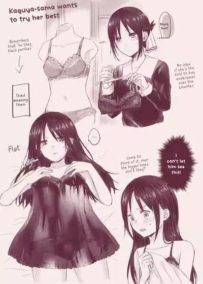 [Kuzuru] ShiroKagu 1 (Kaguya-sama wa Kokurasetai) [English] [Zaibatsu]