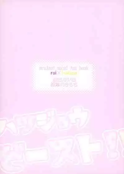 [Zassou no Kimochi (Miyabi)] Hatsujou Beast!! (Project Sekai)