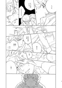 [Wanninro (Nikutarou)] Kuzunoha Raidou tai Narumi Shouhei 32-Sai (Shin Megami Tensei: Devil Summoner) [Digital]