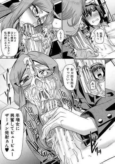 Idousaki wa Inran OL Darake no Harem Shokuba Da