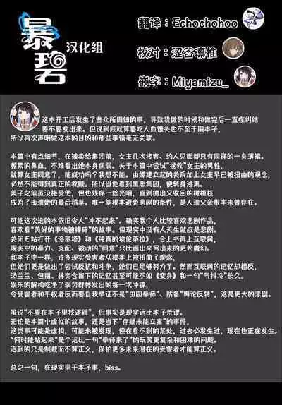 Abaraya no Onnanoko | 破落家庭的女孩