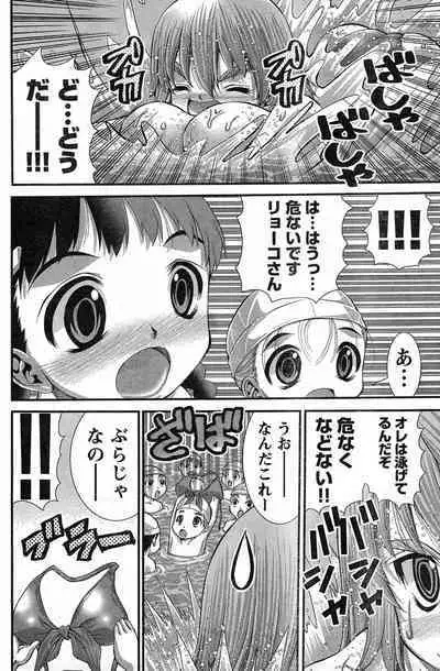 Yan hobo by matsuyama seiji